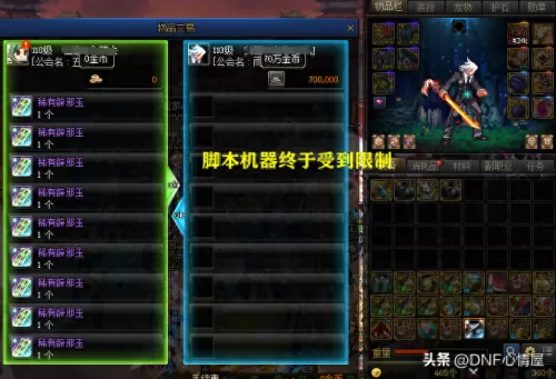 dnf领域之主装备哪里爆　DNF传说领主之域在哪爆-第7张