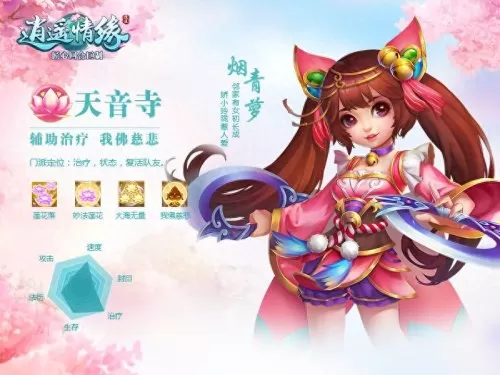 逍遥情缘幽冥殿厉害吗　逍遥情缘哪个门派最厉害-第3张