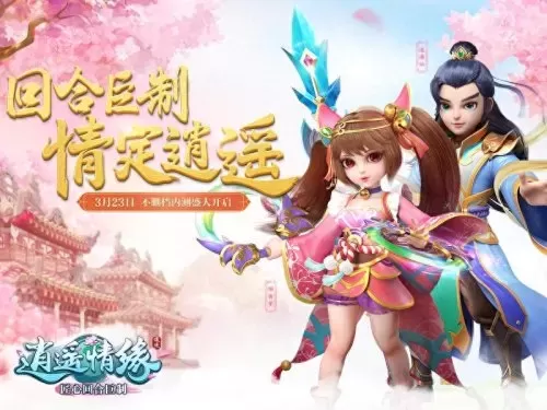 逍遥情缘幽冥殿厉害吗　逍遥情缘哪个门派最厉害-第1张