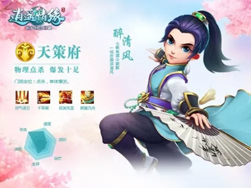 逍遥情缘幽冥殿厉害吗　逍遥情缘哪个门派最厉害-第2张