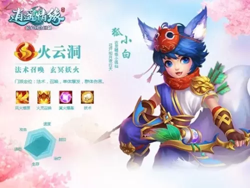 逍遥情缘幽冥殿厉害吗　逍遥情缘哪个门派最厉害-第5张