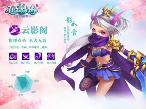 逍遥情缘幽冥殿厉害吗　逍遥情缘哪个门派最厉害-第4张