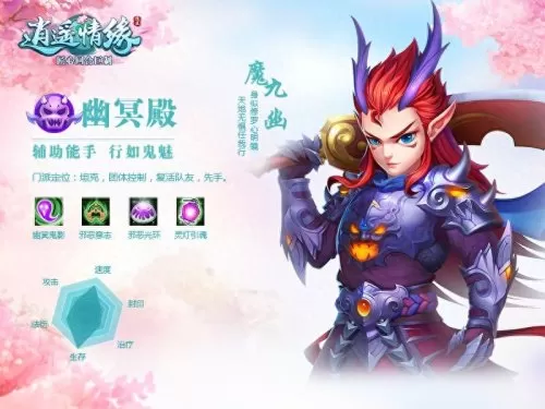 逍遥情缘幽冥殿厉害吗　逍遥情缘哪个门派最厉害-第6张