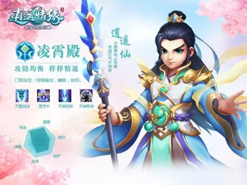 逍遥情缘幽冥殿厉害吗　逍遥情缘哪个门派最厉害-第7张