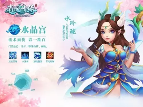 逍遥情缘幽冥殿厉害吗　逍遥情缘哪个门派最厉害-第9张