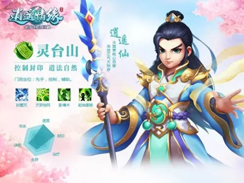 逍遥情缘幽冥殿厉害吗　逍遥情缘哪个门派最厉害-第8张