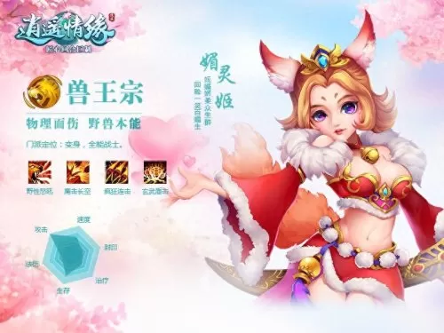 逍遥情缘幽冥殿厉害吗　逍遥情缘哪个门派最厉害-第10张