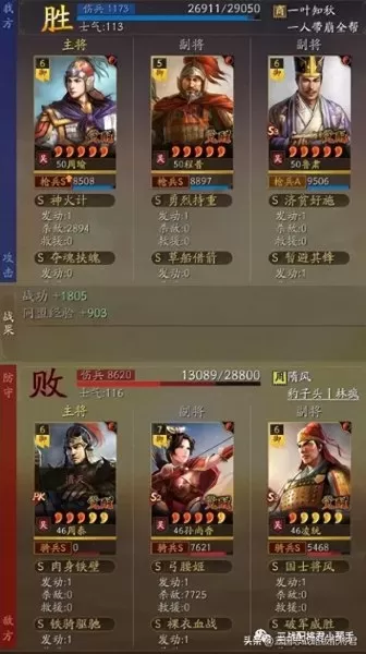 神周瑜加点　三国志战略版周瑜加点-第4张