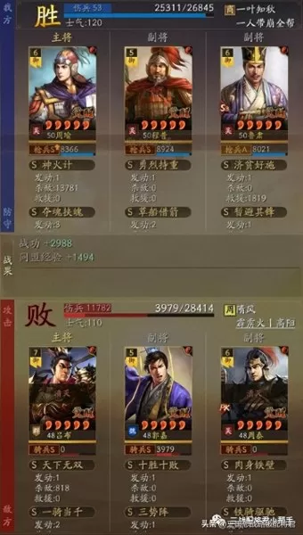 神周瑜加点　三国志战略版周瑜加点-第3张