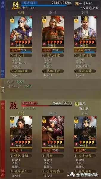 神周瑜加点　三国志战略版周瑜加点-第5张