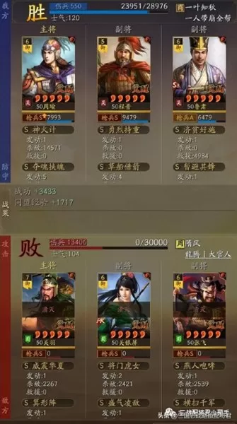 神周瑜加点　三国志战略版周瑜加点-第6张