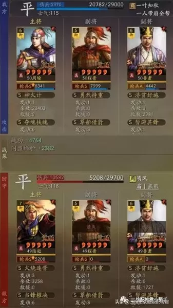神周瑜加点　三国志战略版周瑜加点-第8张