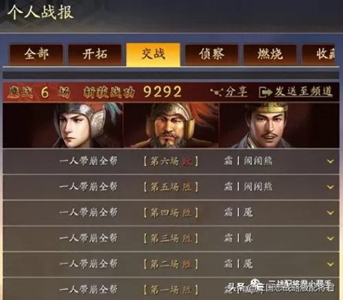 神周瑜加点　三国志战略版周瑜加点-第10张