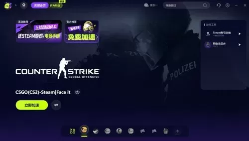 csgo国际服怎么改成国服　csgo怎么切换到国际服-第2张