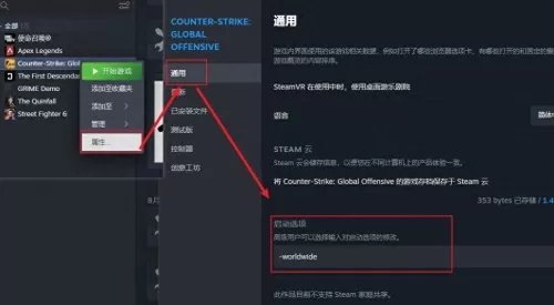 csgo国际服怎么改成国服　csgo怎么切换到国际服-第3张