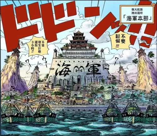 海贼王天龙人是什么设定　神圣骑士团的主要设定-第6张