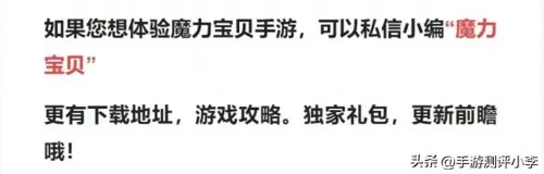 魔力宝贝图片　魔力宝贝人物形象-第8张
