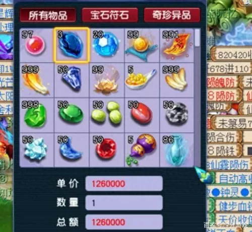 魔兽世界原始之灵商人　地精商人-第3张