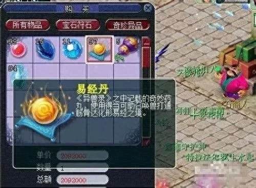 魔兽世界原始之灵商人　地精商人-第4张