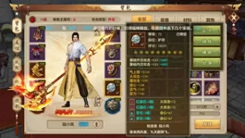天龙八部手游慕容和少林　天龙八部手游最耐玩的门派-第2张