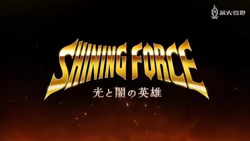 光明力量1诸神的遗产图文攻略　光明力量1诸神的遗产攻略-第1张