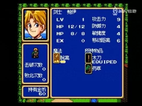 光明力量1诸神的遗产图文攻略　光明力量1诸神的遗产攻略-第4张