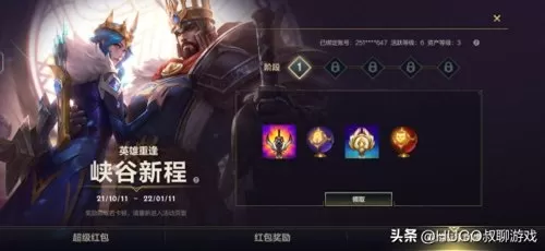 lol请先完成账号绑定　英雄联盟账号-第1张