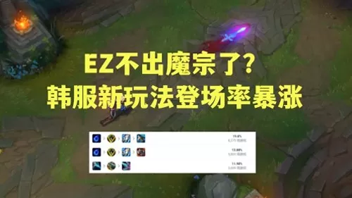 探险家一q秒人出装　LOL冒险家出装-第4张