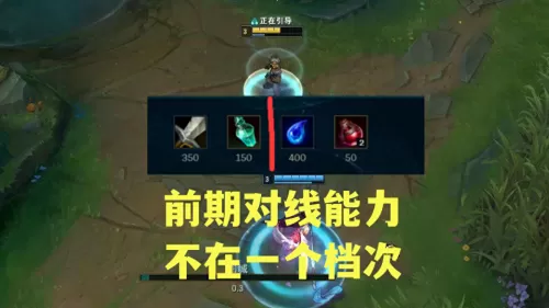 探险家一q秒人出装　LOL冒险家出装-第6张