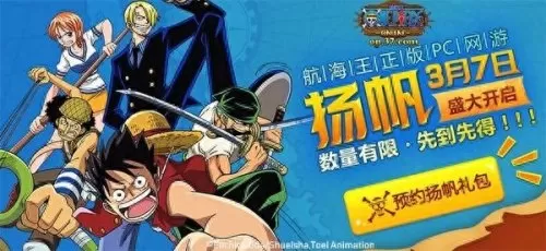 新海盗王online　海盗王OL-第2张
