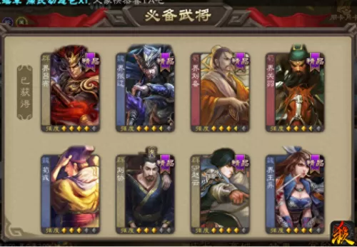 三国杀sp武将有多少　三国杀马忠的强度分析-第1张