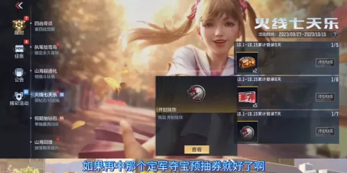 cf手游活动签到在哪里　cf手游9月签到-第1张