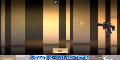 cf手游活动签到在哪里　cf手游9月签到-第2张