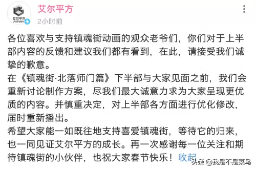 镇魂街2季　动漫镇魂街第二季-第2张