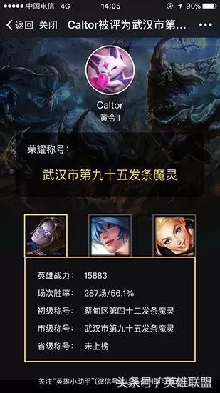 狮子狗上单天赋出装　上单狮子狗-第13张