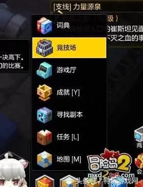 冒险岛2宝箱位置大全　冒险岛2混沌玛瑙结晶怎么获得-第2张
