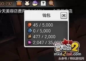 冒险岛2宝箱位置大全　冒险岛2混沌玛瑙结晶怎么获得-第1张