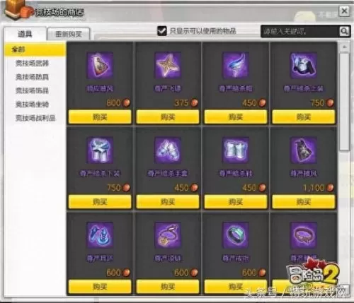 冒险岛2宝箱位置大全　冒险岛2混沌玛瑙结晶怎么获得-第3张