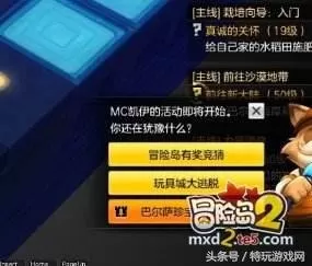 冒险岛2宝箱位置大全　冒险岛2混沌玛瑙结晶怎么获得-第5张