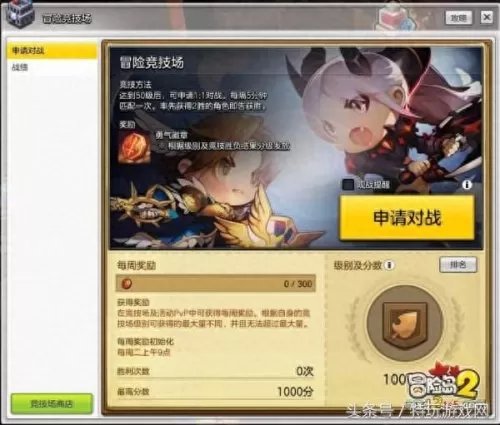 冒险岛2宝箱位置大全　冒险岛2混沌玛瑙结晶怎么获得-第4张