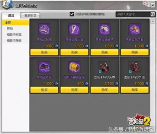 冒险岛2宝箱位置大全　冒险岛2混沌玛瑙结晶怎么获得-第13张