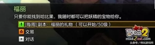冒险岛2宝箱位置大全　冒险岛2混沌玛瑙结晶怎么获得-第28张