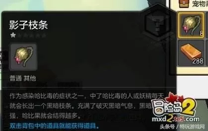 冒险岛2宝箱位置大全　冒险岛2混沌玛瑙结晶怎么获得-第29张