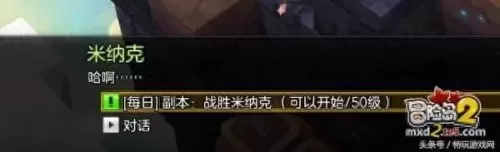 冒险岛2宝箱位置大全　冒险岛2混沌玛瑙结晶怎么获得-第27张