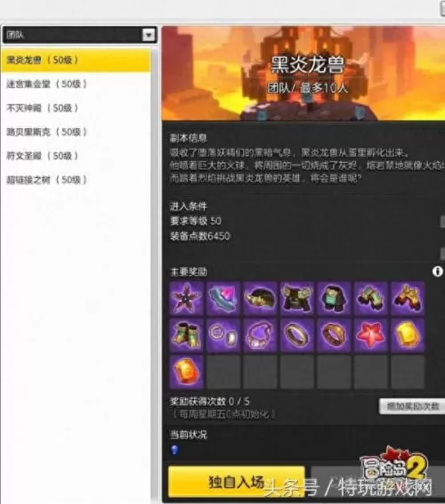 冒险岛2宝箱位置大全　冒险岛2混沌玛瑙结晶怎么获得-第36张