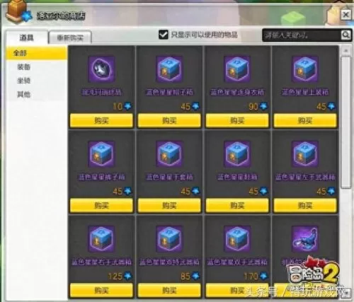 冒险岛2宝箱位置大全　冒险岛2混沌玛瑙结晶怎么获得-第40张
