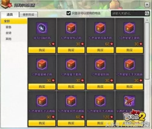 冒险岛2宝箱位置大全　冒险岛2混沌玛瑙结晶怎么获得-第42张