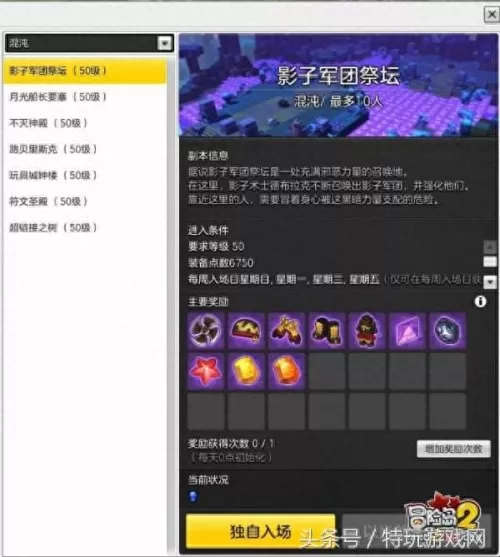 冒险岛2宝箱位置大全　冒险岛2混沌玛瑙结晶怎么获得-第44张