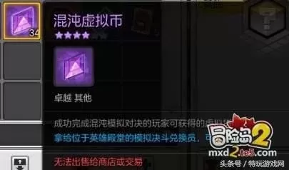 冒险岛2宝箱位置大全　冒险岛2混沌玛瑙结晶怎么获得-第43张
