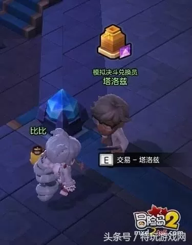 冒险岛2宝箱位置大全　冒险岛2混沌玛瑙结晶怎么获得-第46张